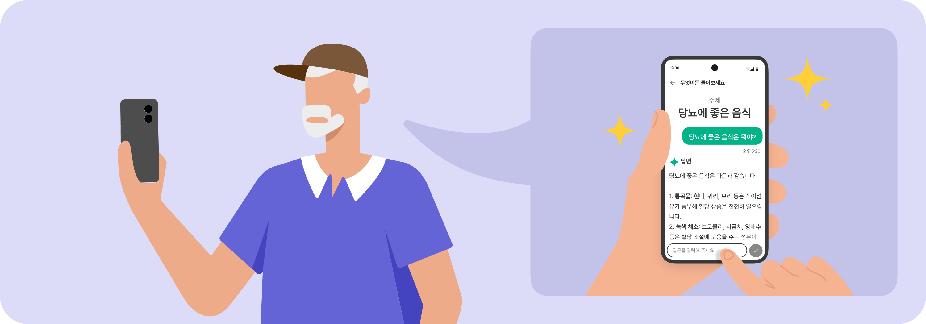 씬이야 앱을 사용하고 있는 시니어